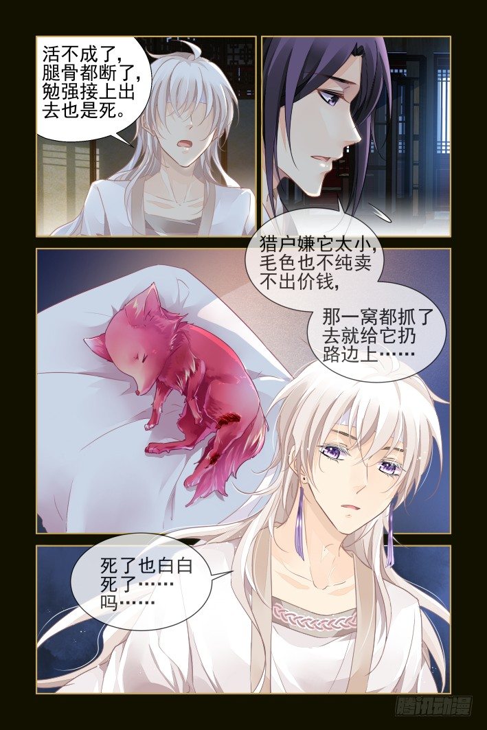 番外：小畜生3