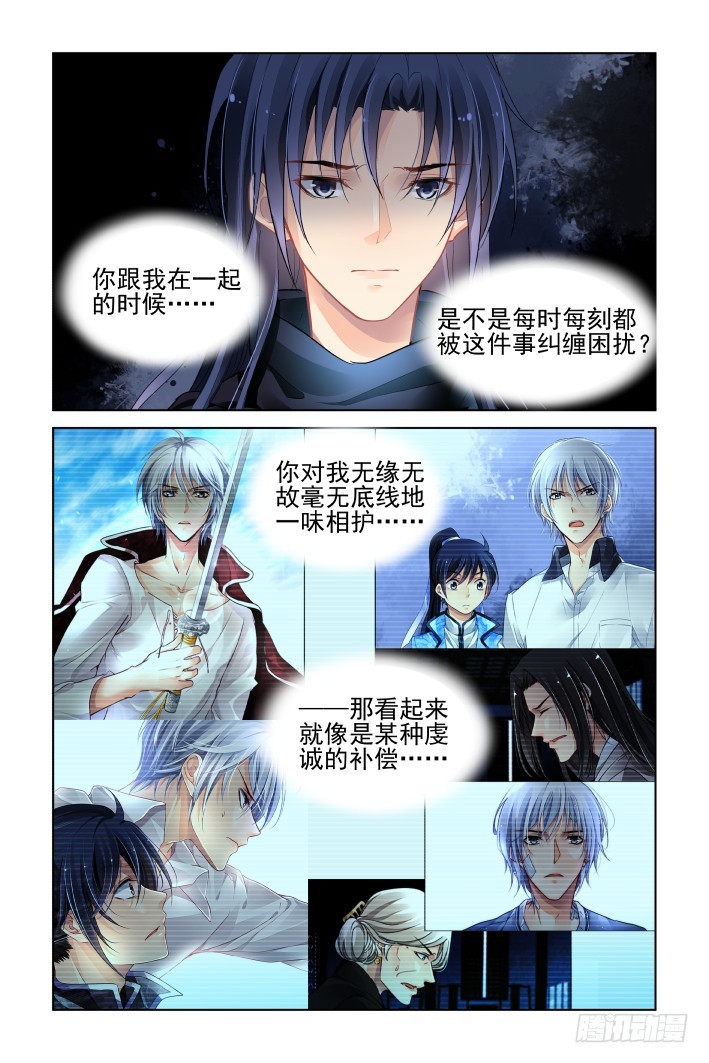 456：灵魂深渊（九）1