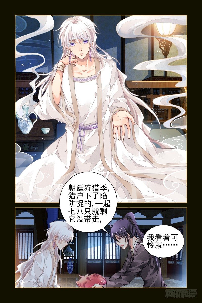 番外：小畜生2