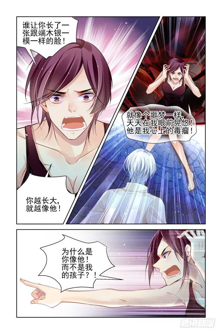 336：天罚·司徒岚的怨恨9