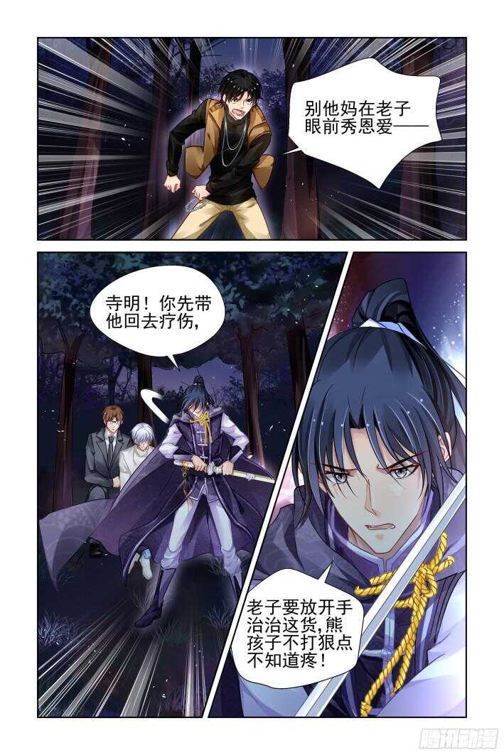 286：声逝·秀恩爱10