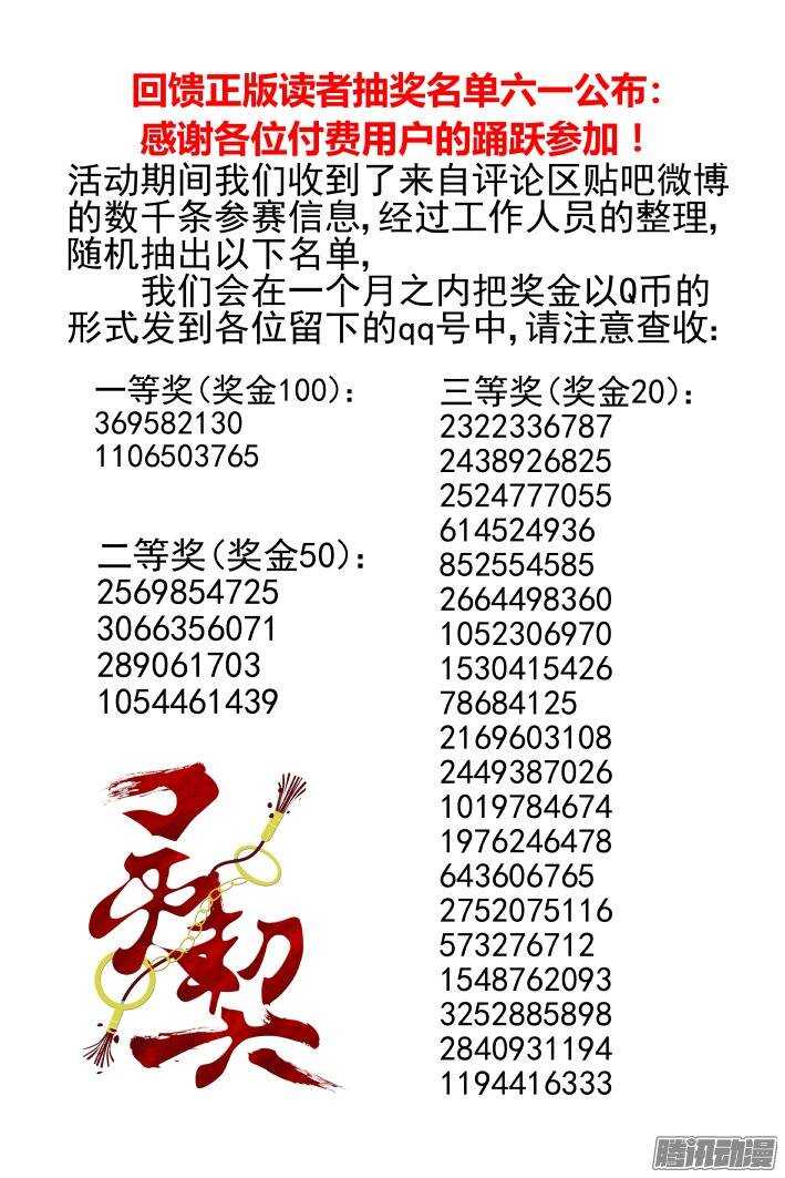 214：山神祭（上）15