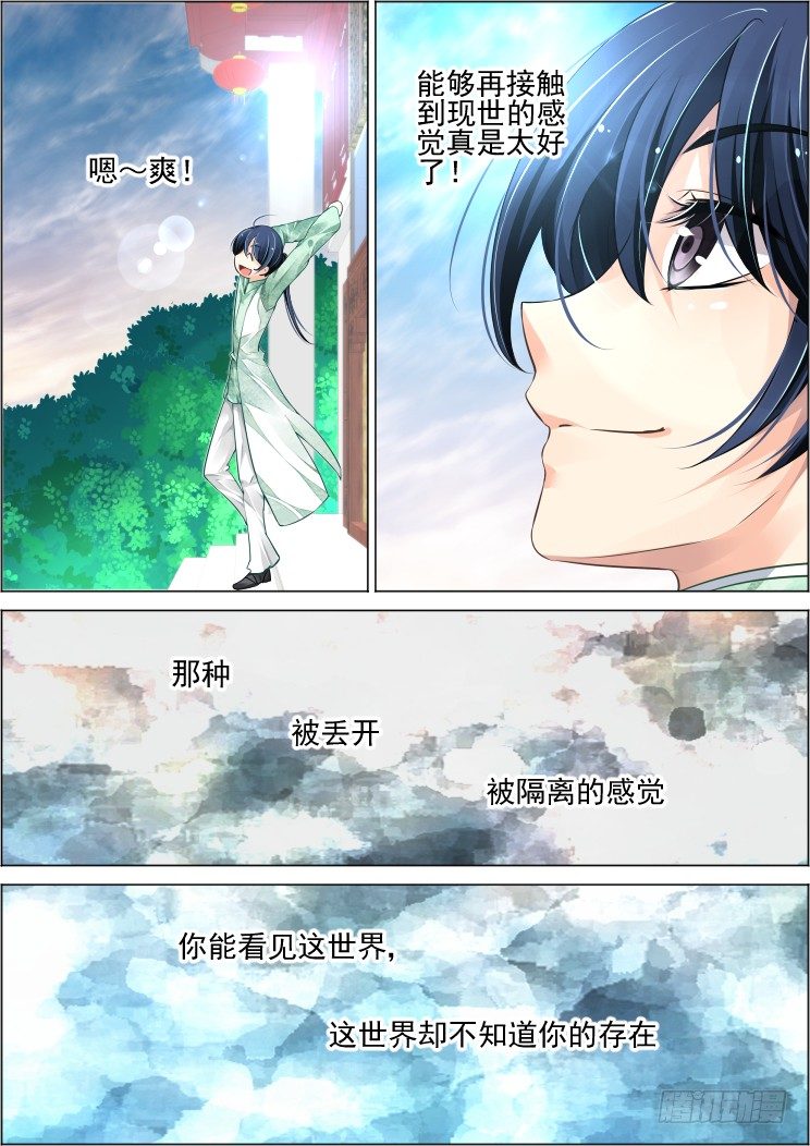 49：花样作死杨敬华2