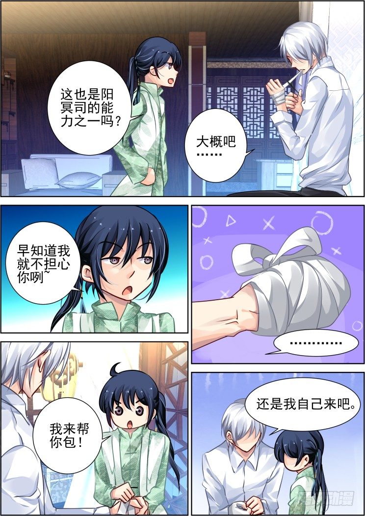 番外：那些被忽略的小事（一）2
