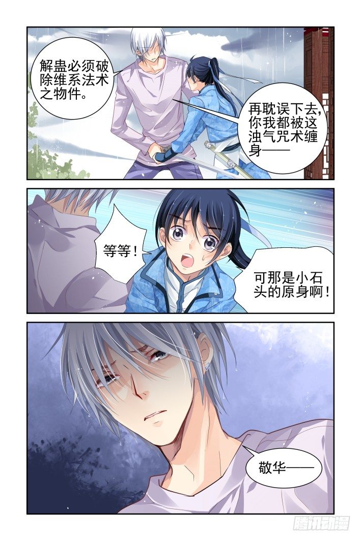 135：崩玉（九）10
