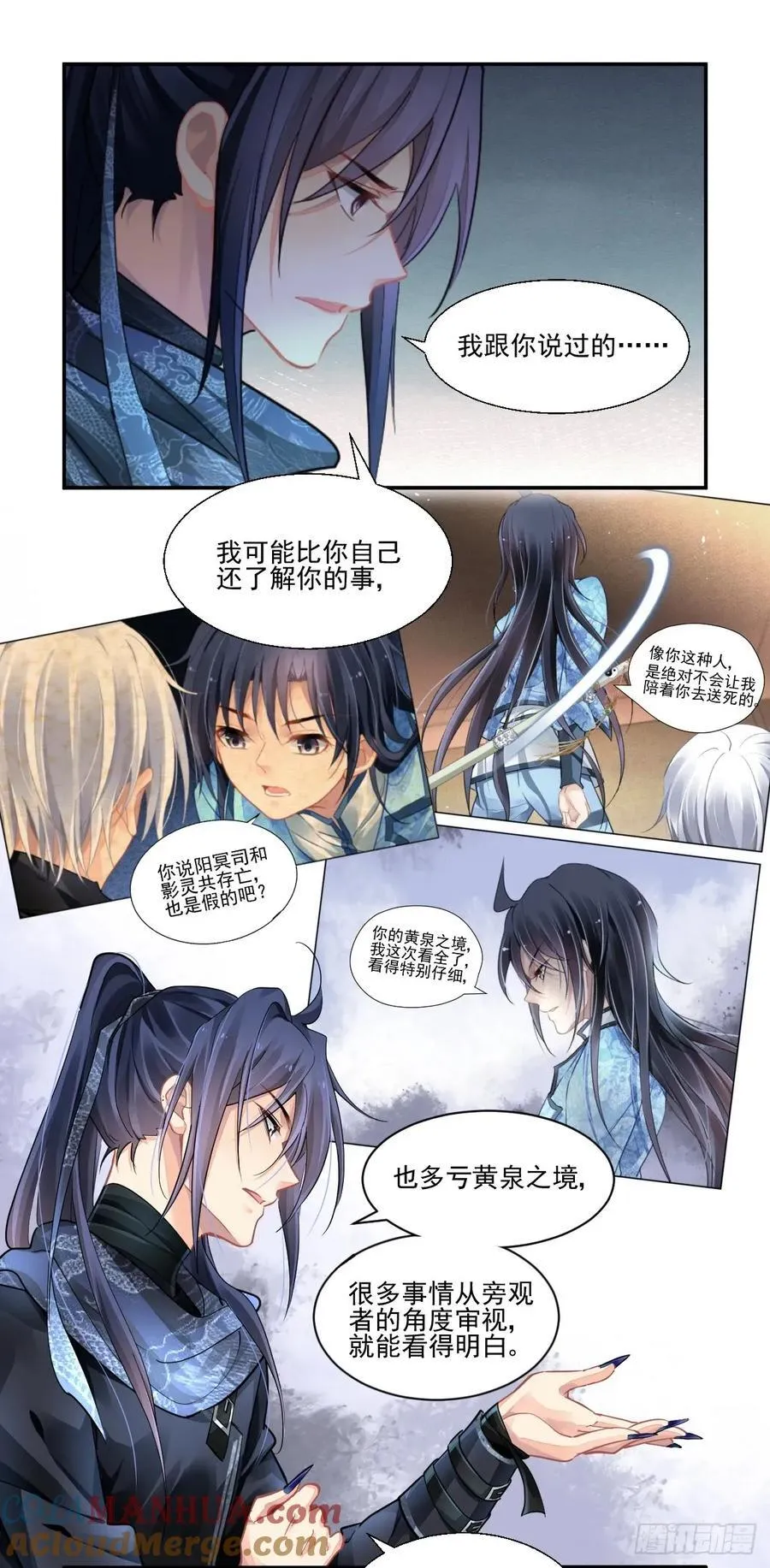 607：红月（六）阳冥司的秘辛1