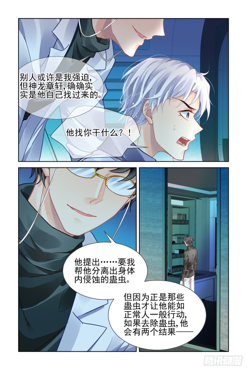 467：基地最底层的秘密11