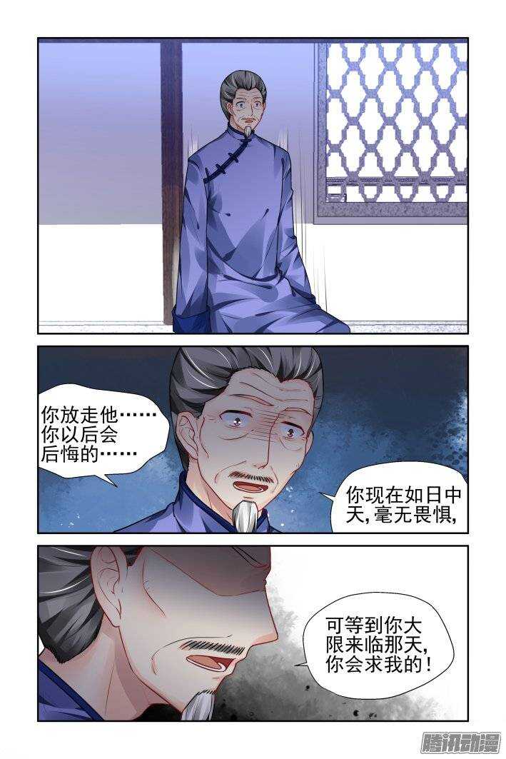 191：梦回还之（十三）道义7