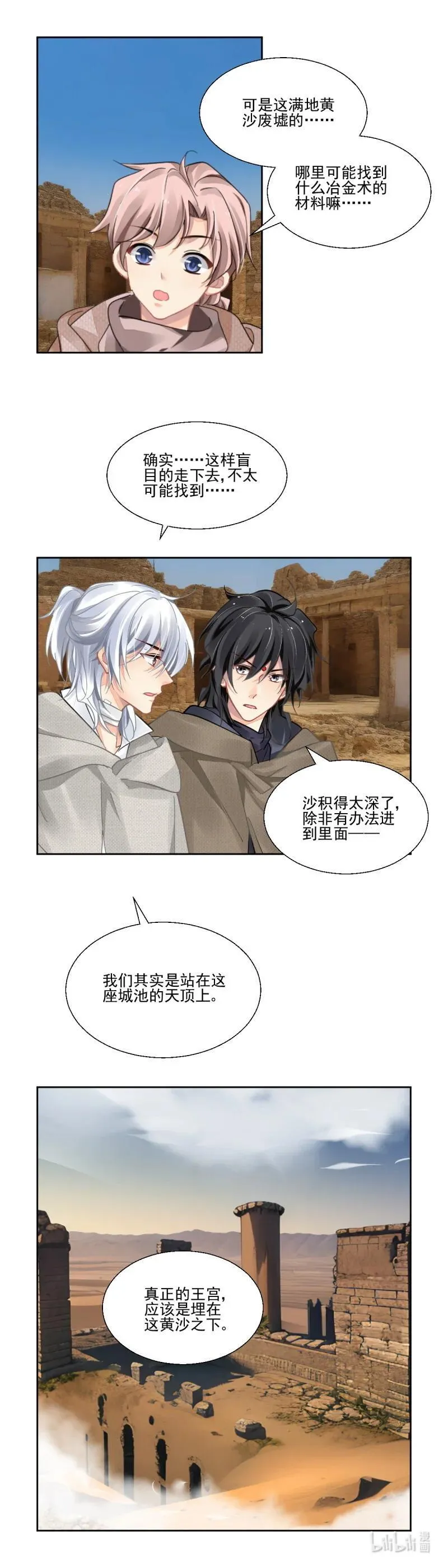 672 630：修复戒指（九）7