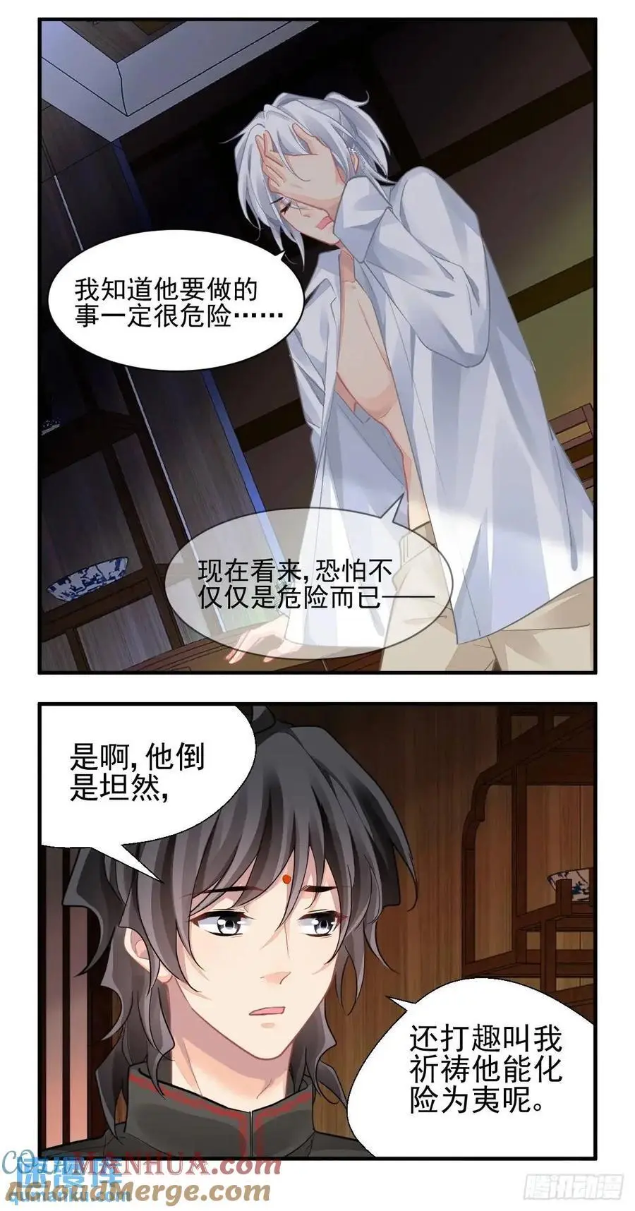 599：飞蛾赴火（五）6