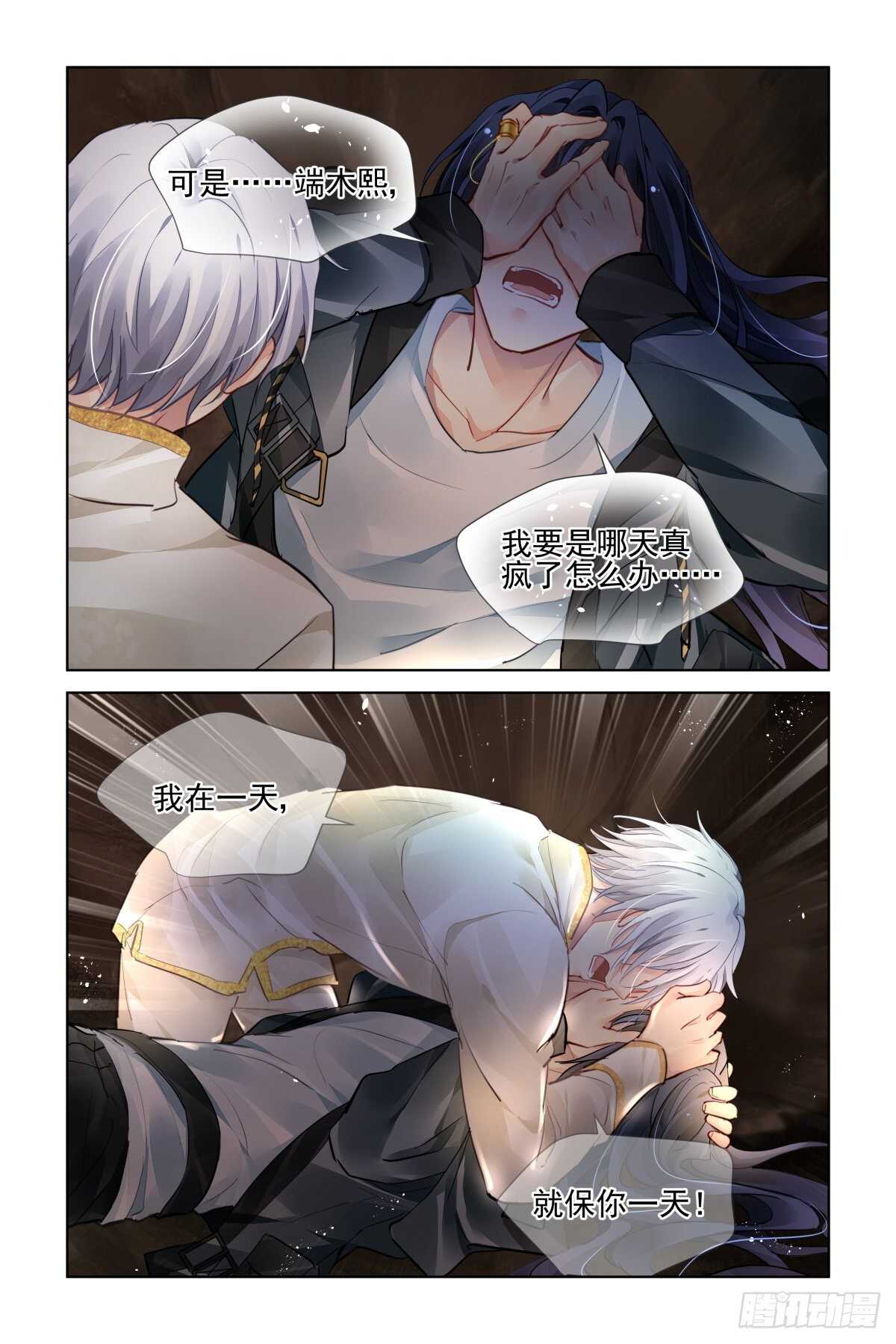 538：求死不能12