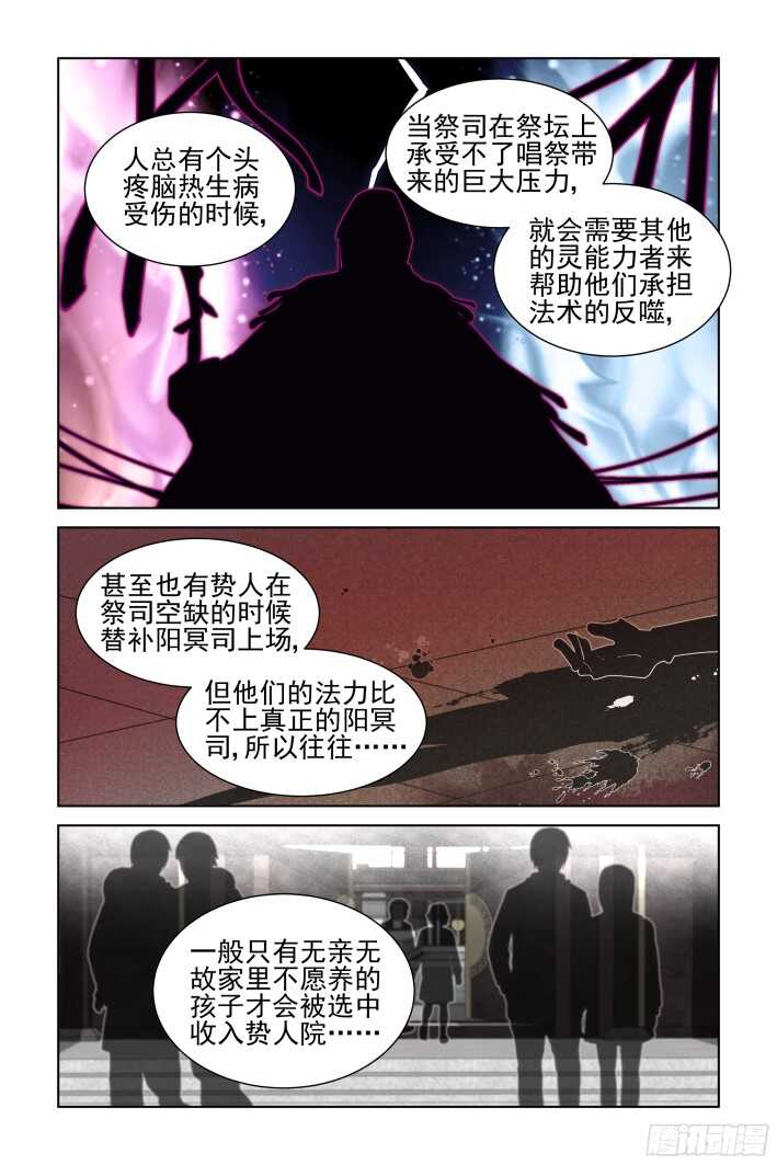 289：声逝·浮萍（二）10