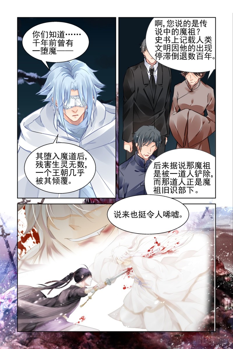 488：成魔篇（八）12