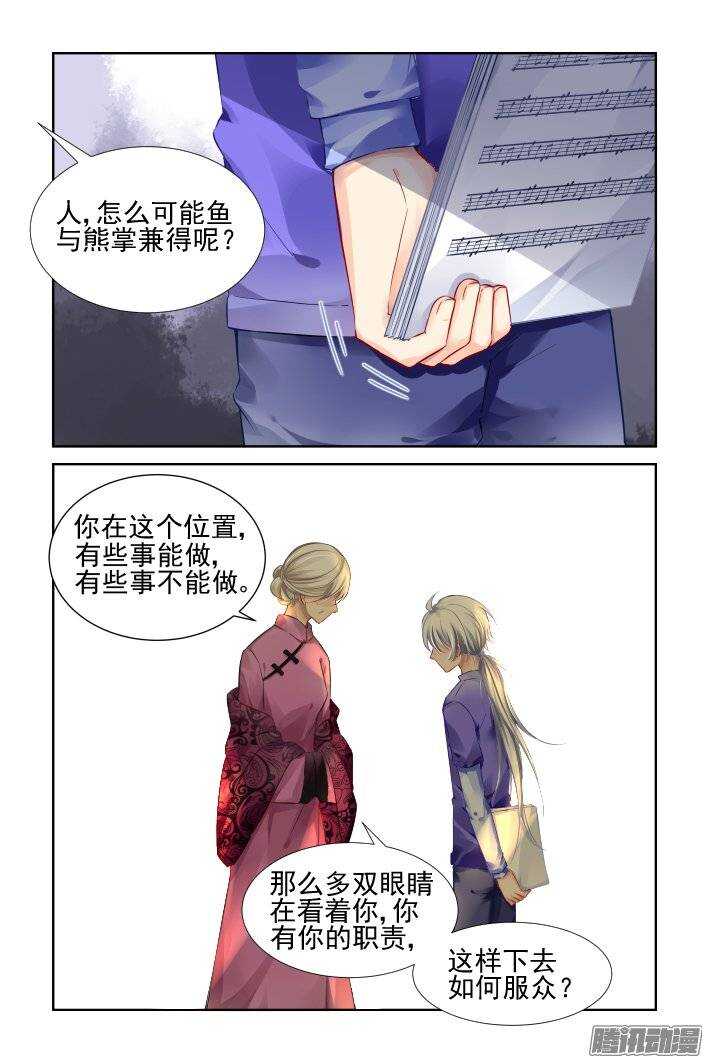 197：梦回还之（十九）障碍8