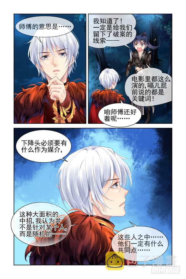 375：《重阳》之谜底浮现6