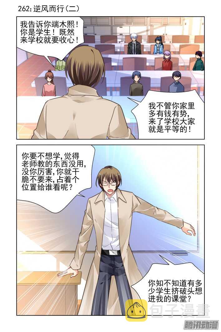 262：逆风而行（二）0