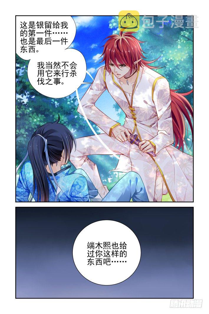 146：风雪无归人（九）3