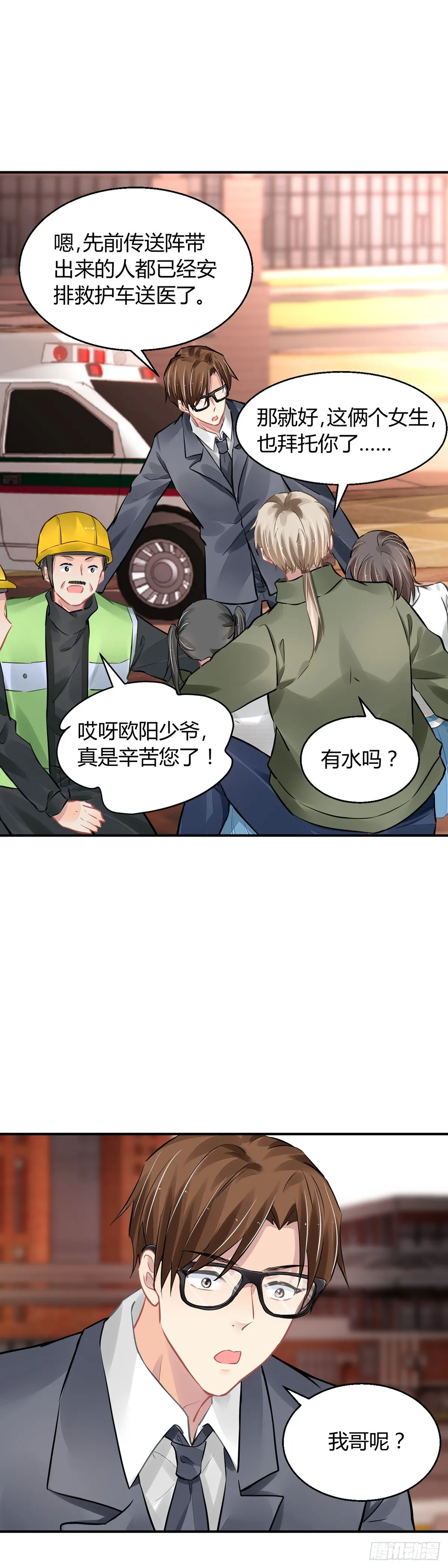 567：不存在的教室（六）1