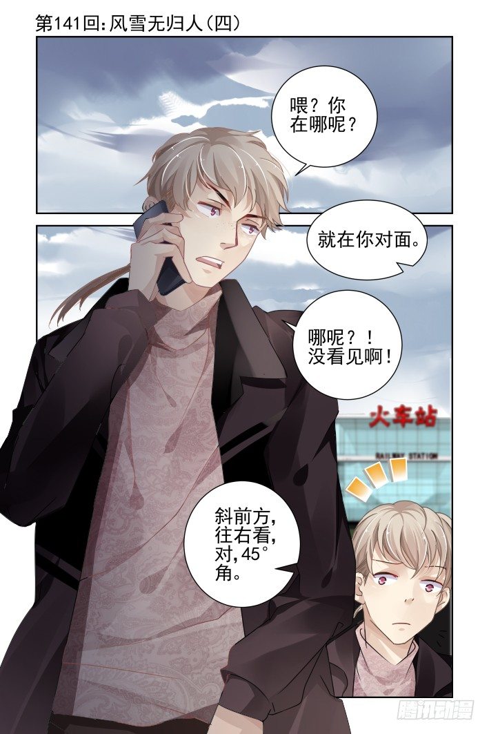 141：风雪无归人（四）0