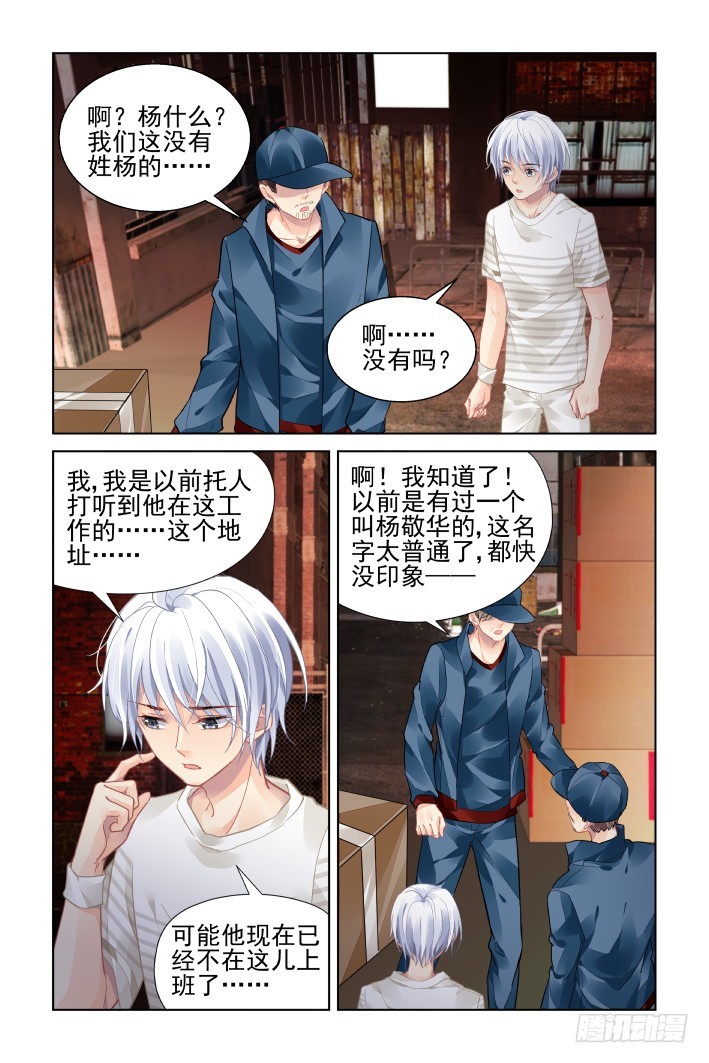 453：灵魂深渊（六）2