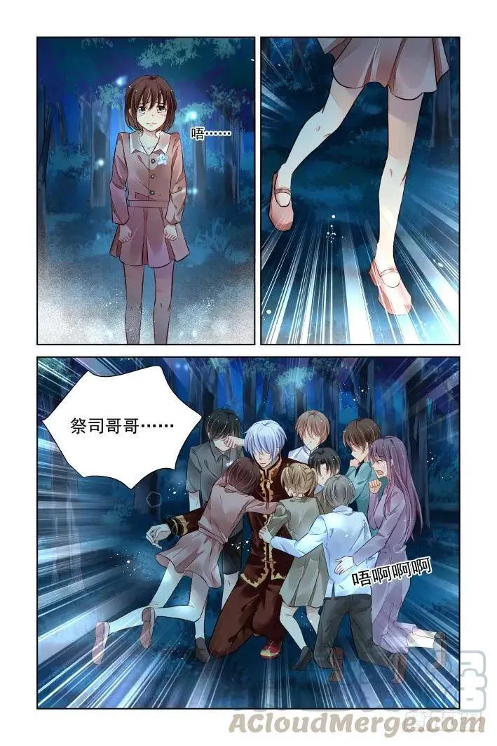 381：《重阳》之祭司哥哥12