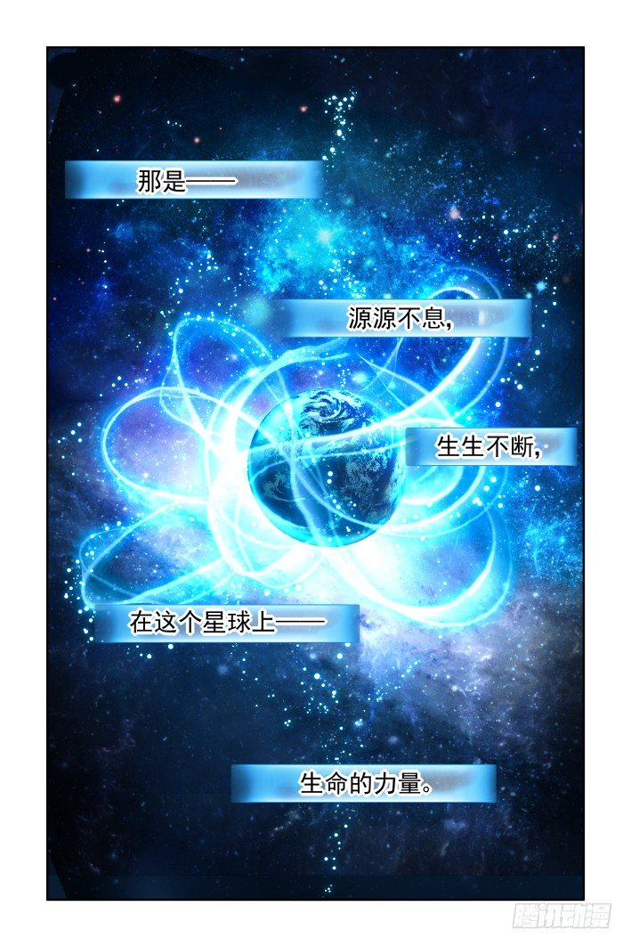 129：崩玉（三）13