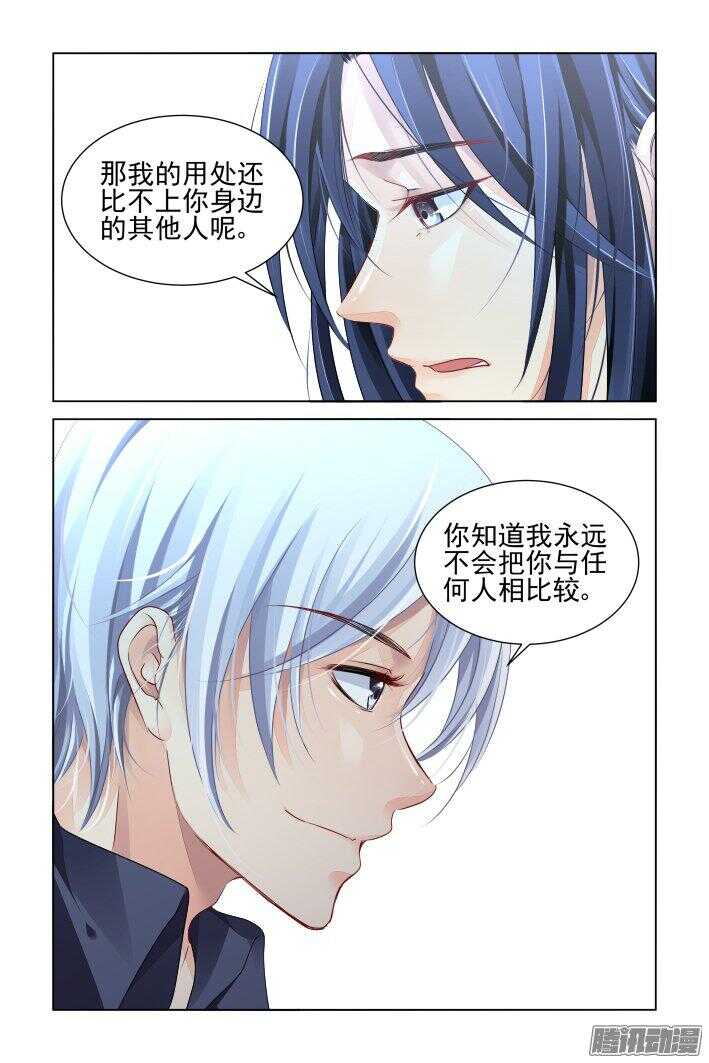 247：想要守护你的心（下）6