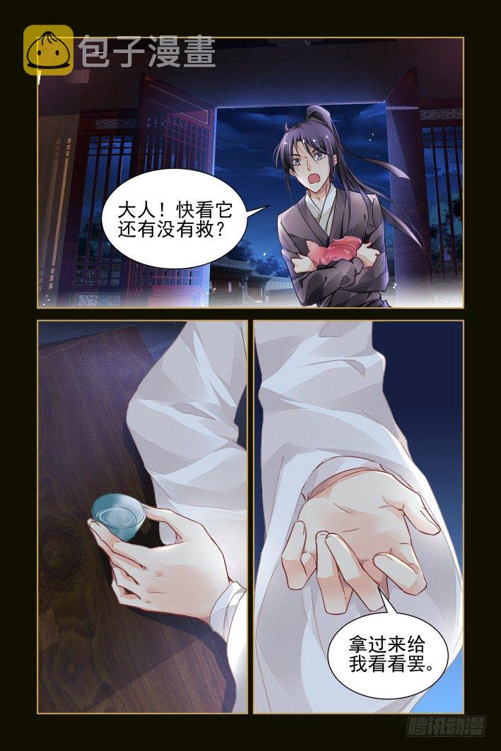 番外：小畜生1