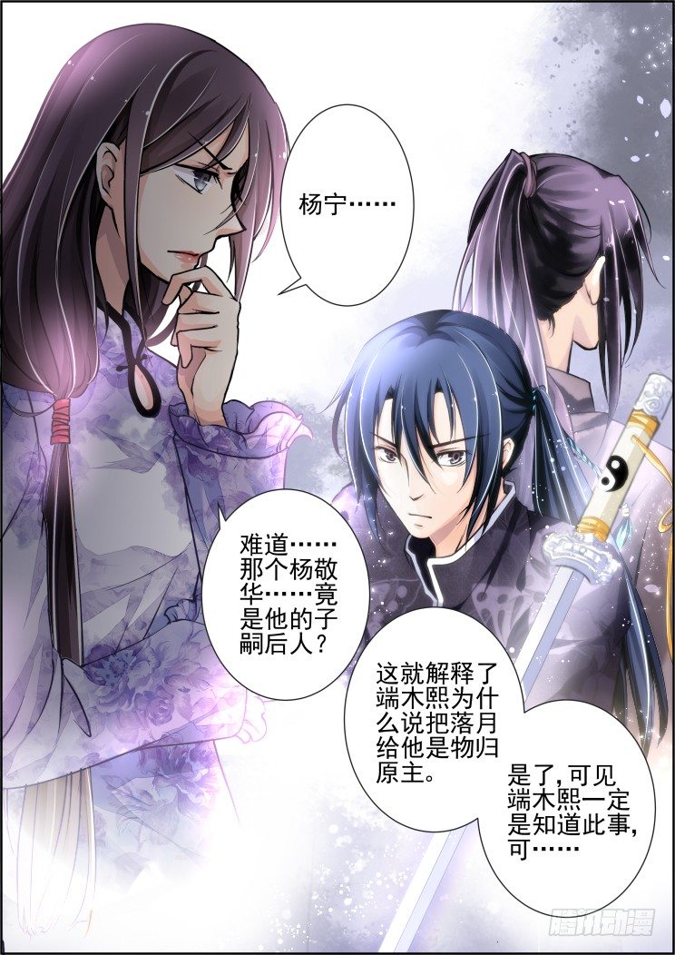 77：魂缘之无鞘之剑10