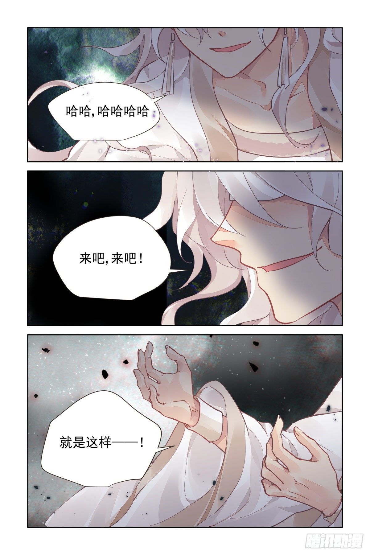 547：神木岩（八）10