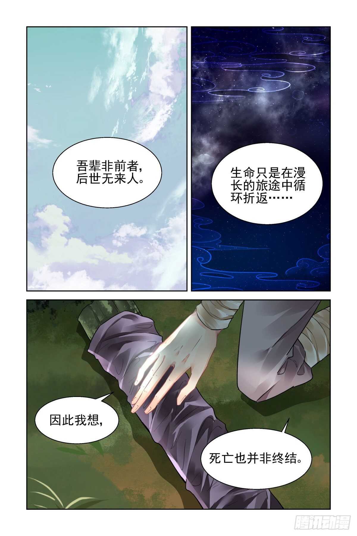 541：神木岩（二）10