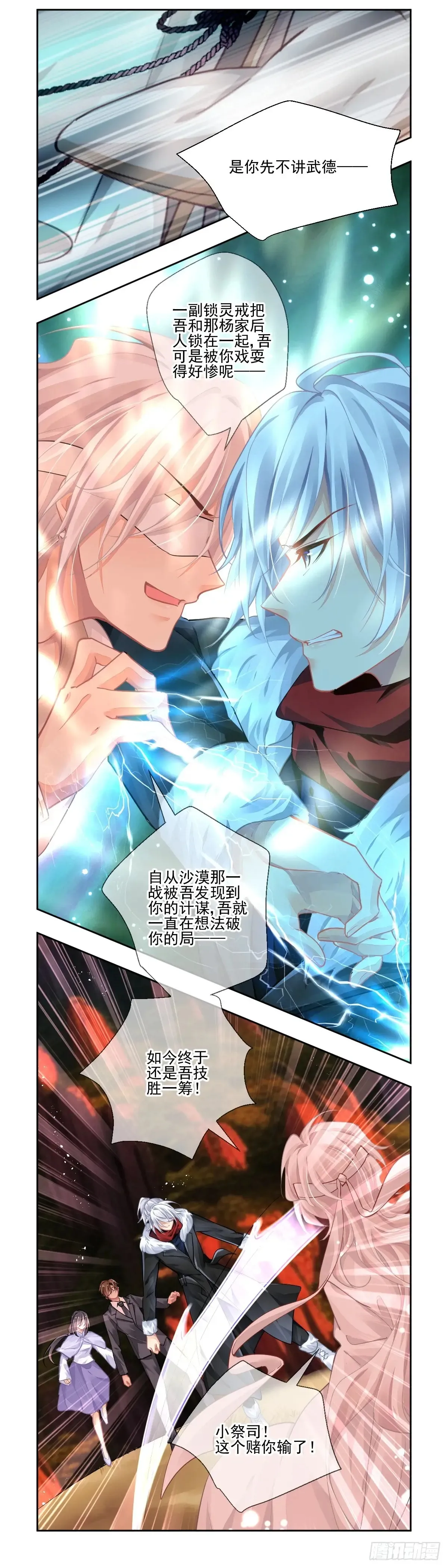 610：红月（九）落月的计策6