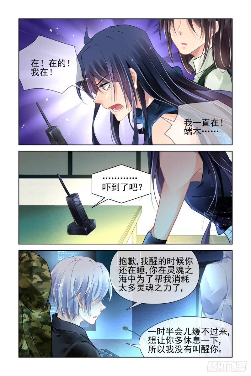 461：端木熙终于说话了6