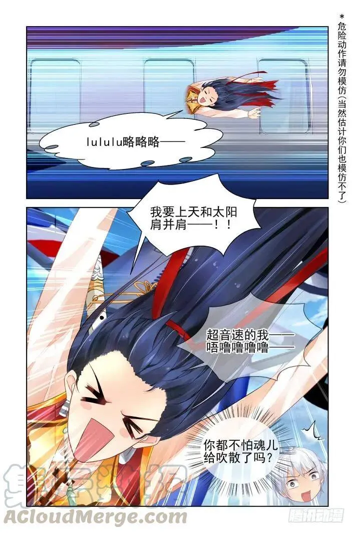 412：坐飞机10