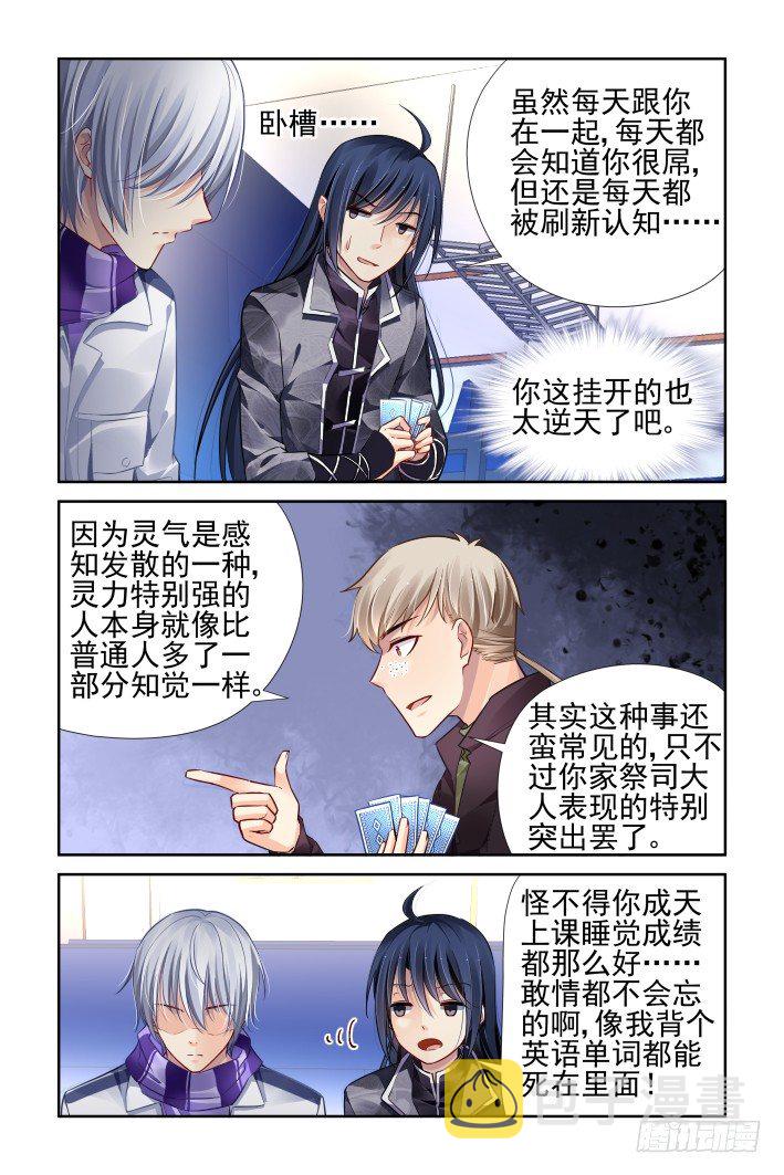 152：风雪无归人（十五）6