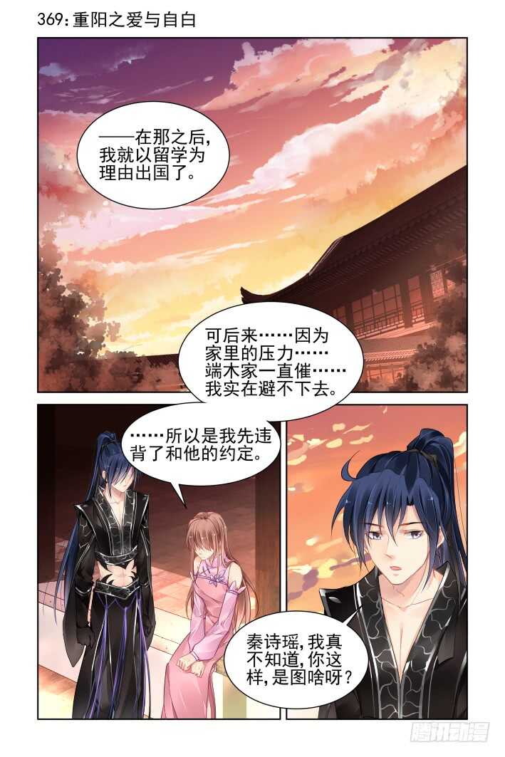 369：《重阳》之爱与自白1