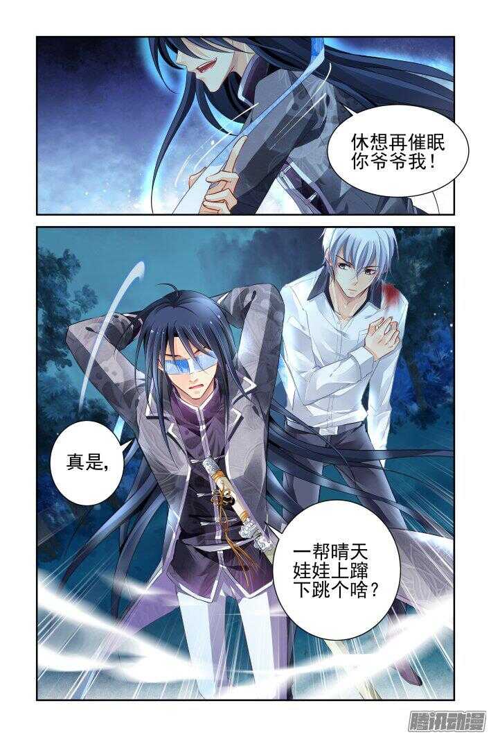 242：老子闪亮登场12