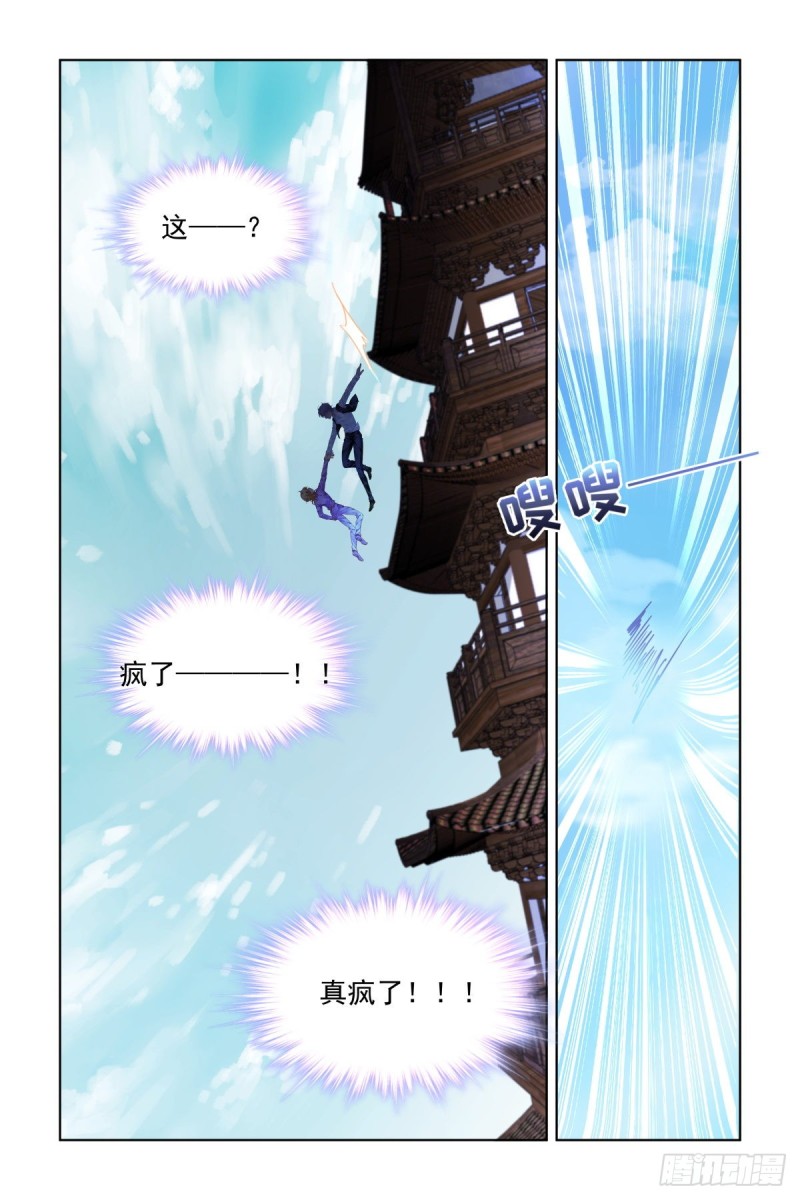 506：瀚海异典（十四）11