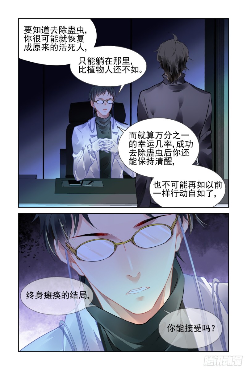 467：基地最底层的秘密13