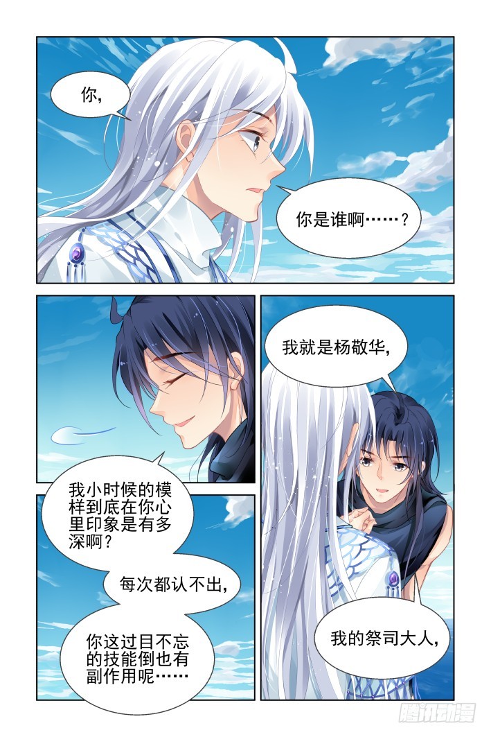 447：再入灵魂之海16