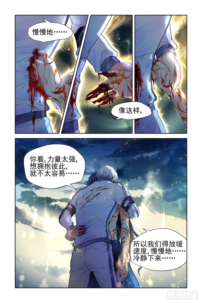 490：成魔篇（十）8