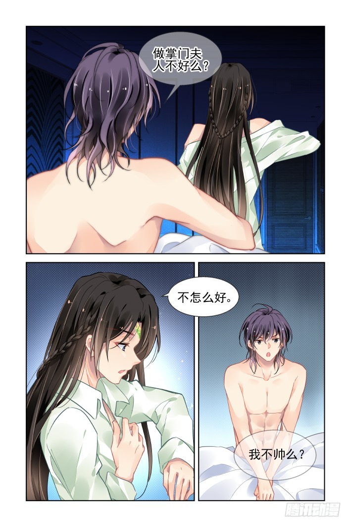 番外：天降竹马（一）5