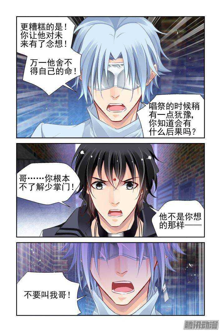 235：永远的少掌门（十二）13
