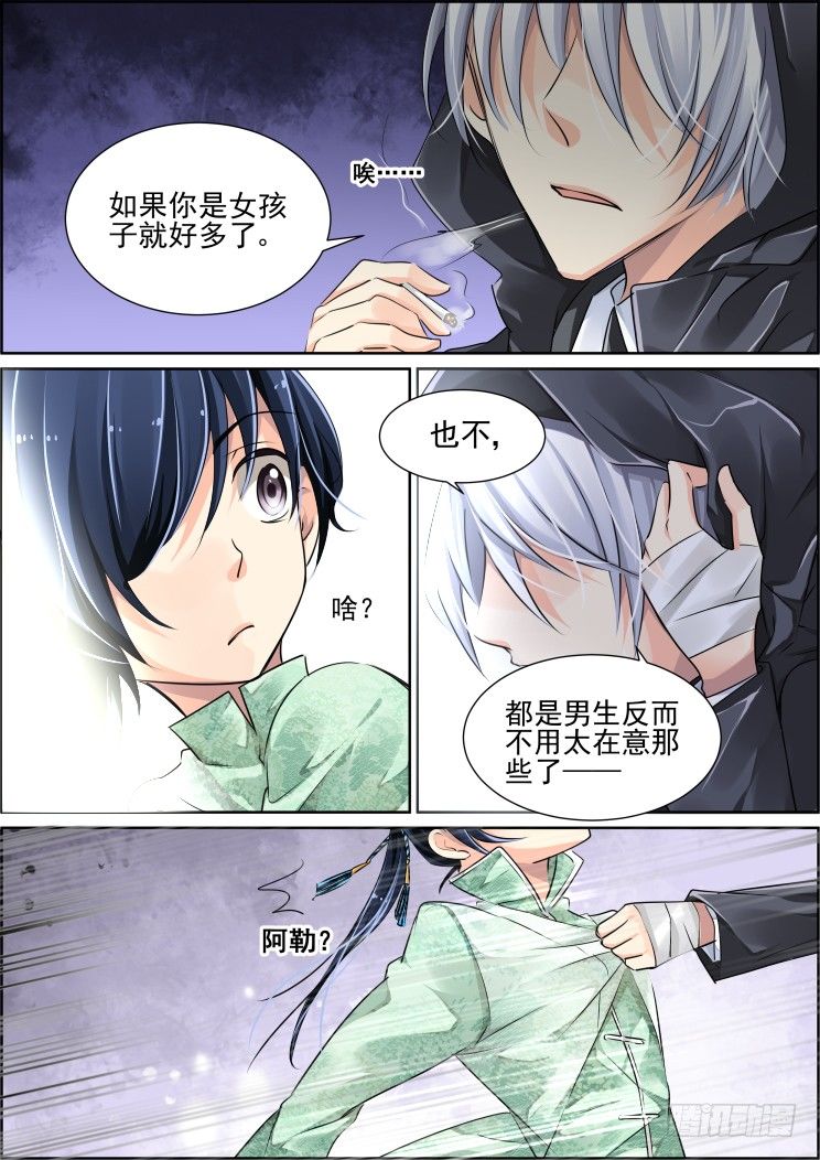 44：你想要吗？5