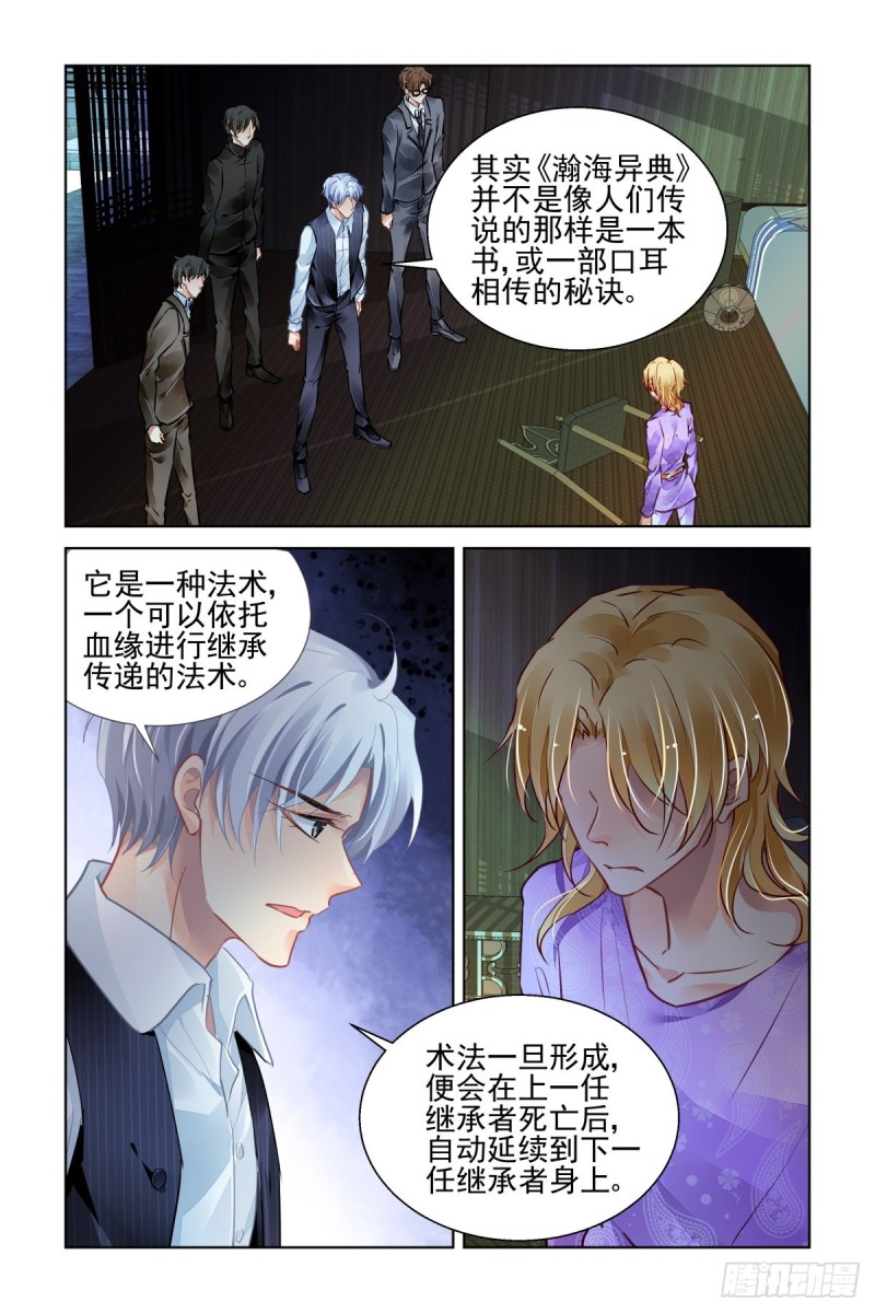 509：瀚海异典（十七）10