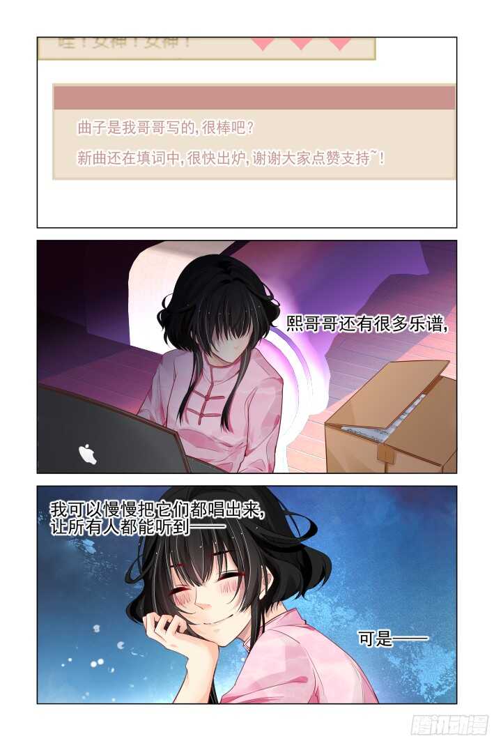 299：声逝·真相-笼中花11