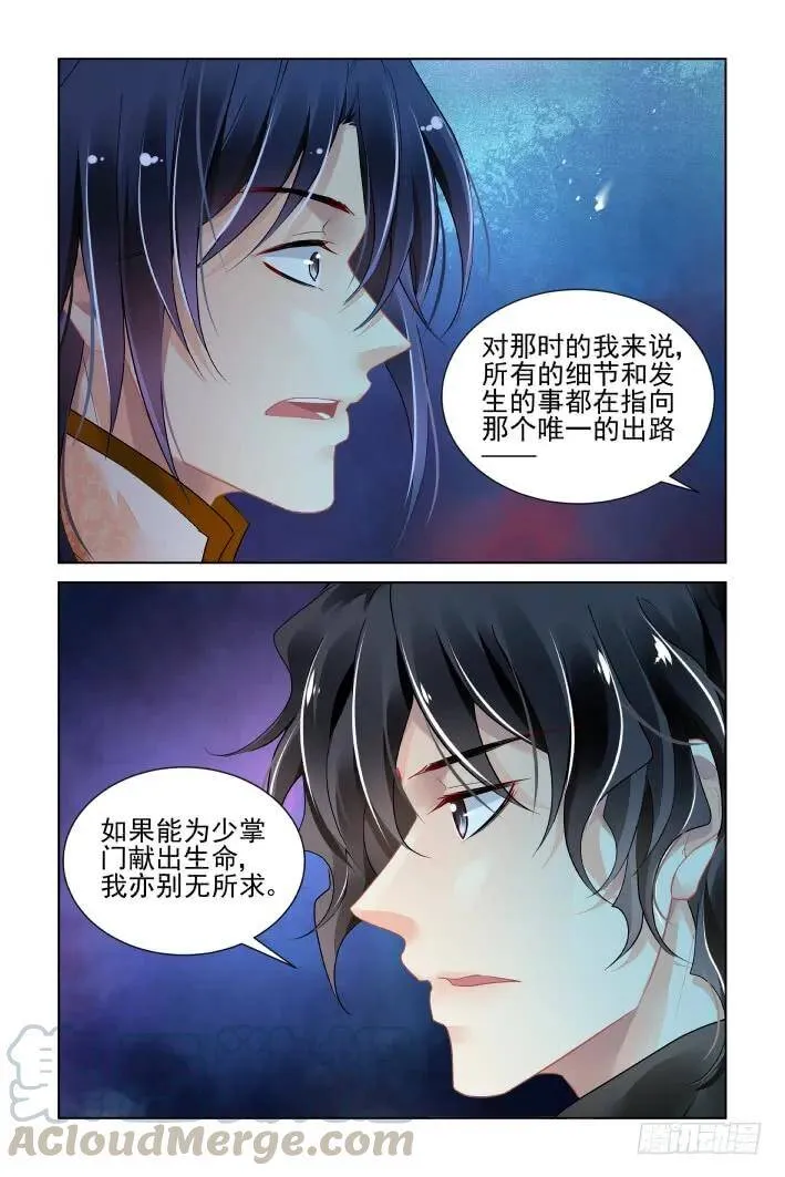400：故人离（十七）0