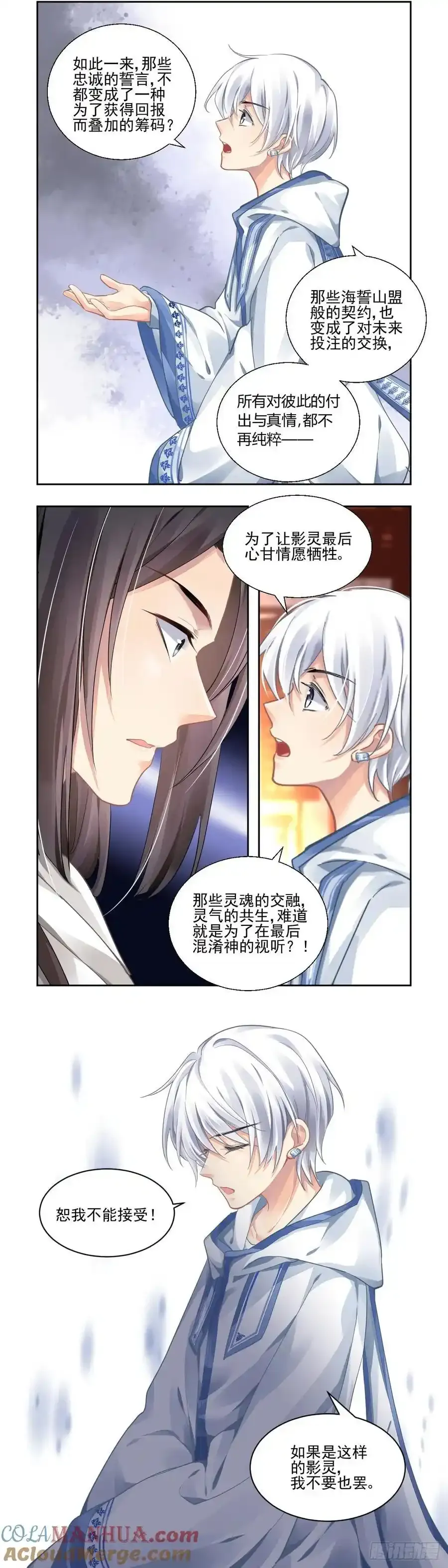 608：红月（七）替身灵的真相4