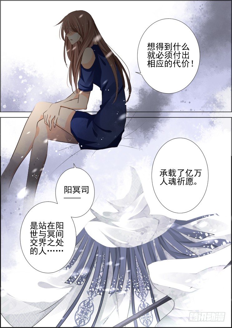 68：魂缘之章（二）祭品12