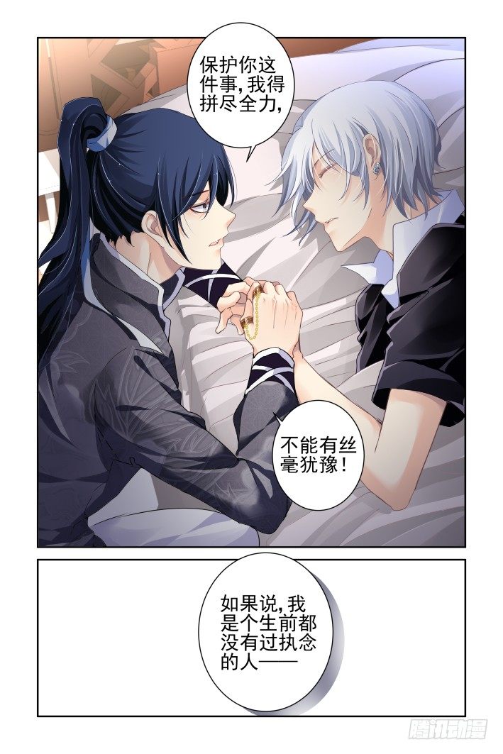 118：她来了请闭眼（六）12